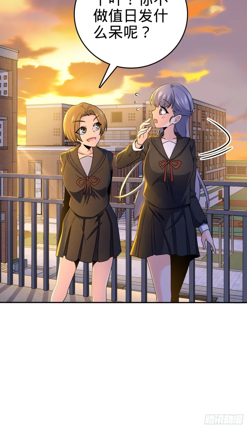 223 樱井的诱惑 第20页
