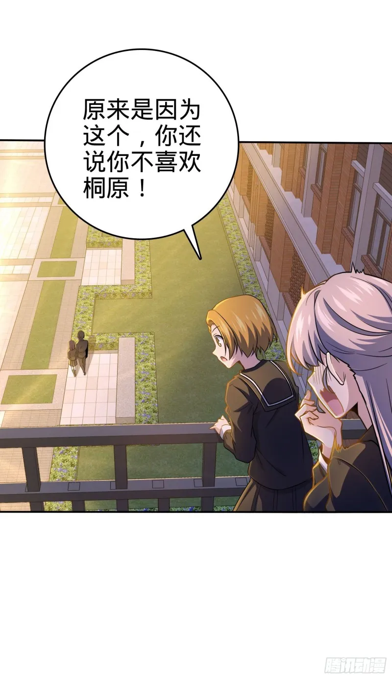 223 樱井的诱惑 第21页