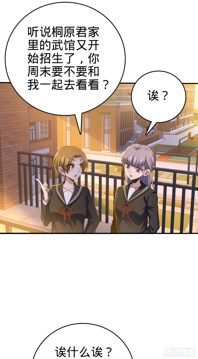 223 樱井的诱惑 第22页