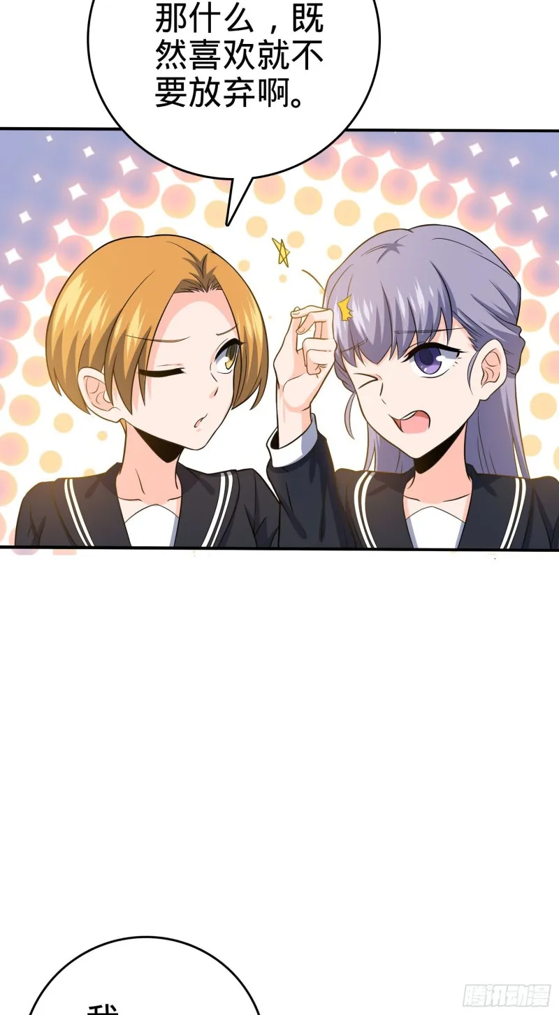 223 樱井的诱惑 第23页
