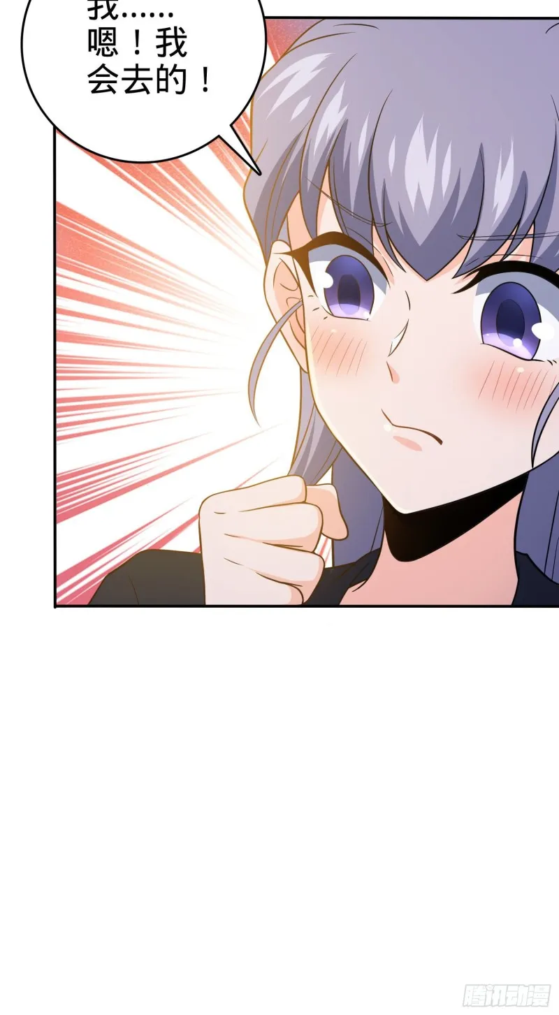 223 樱井的诱惑 第24页