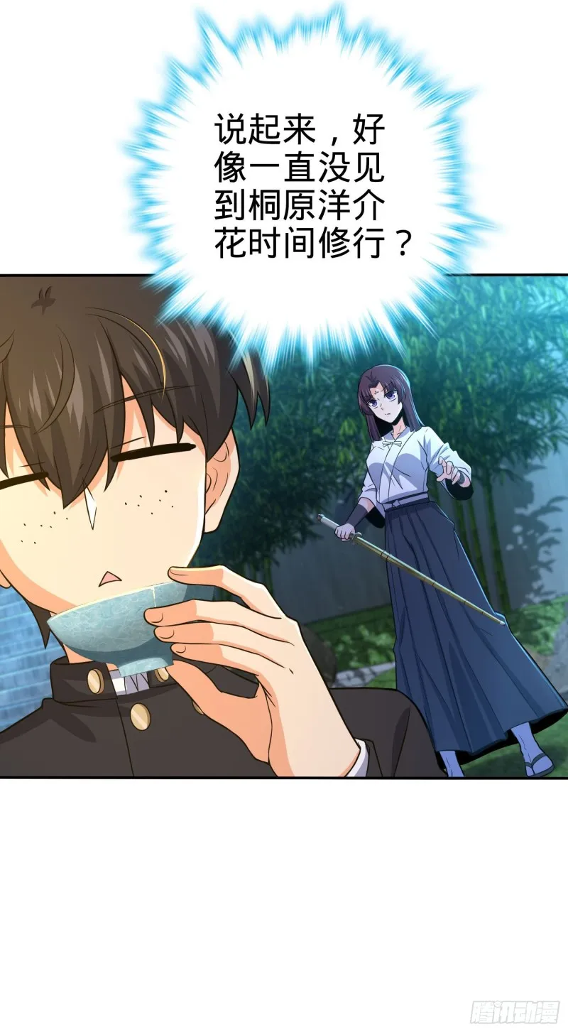 223 樱井的诱惑 第27页
