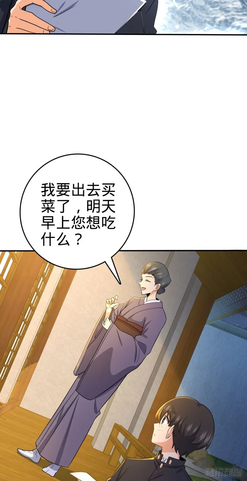 223 樱井的诱惑 第29页