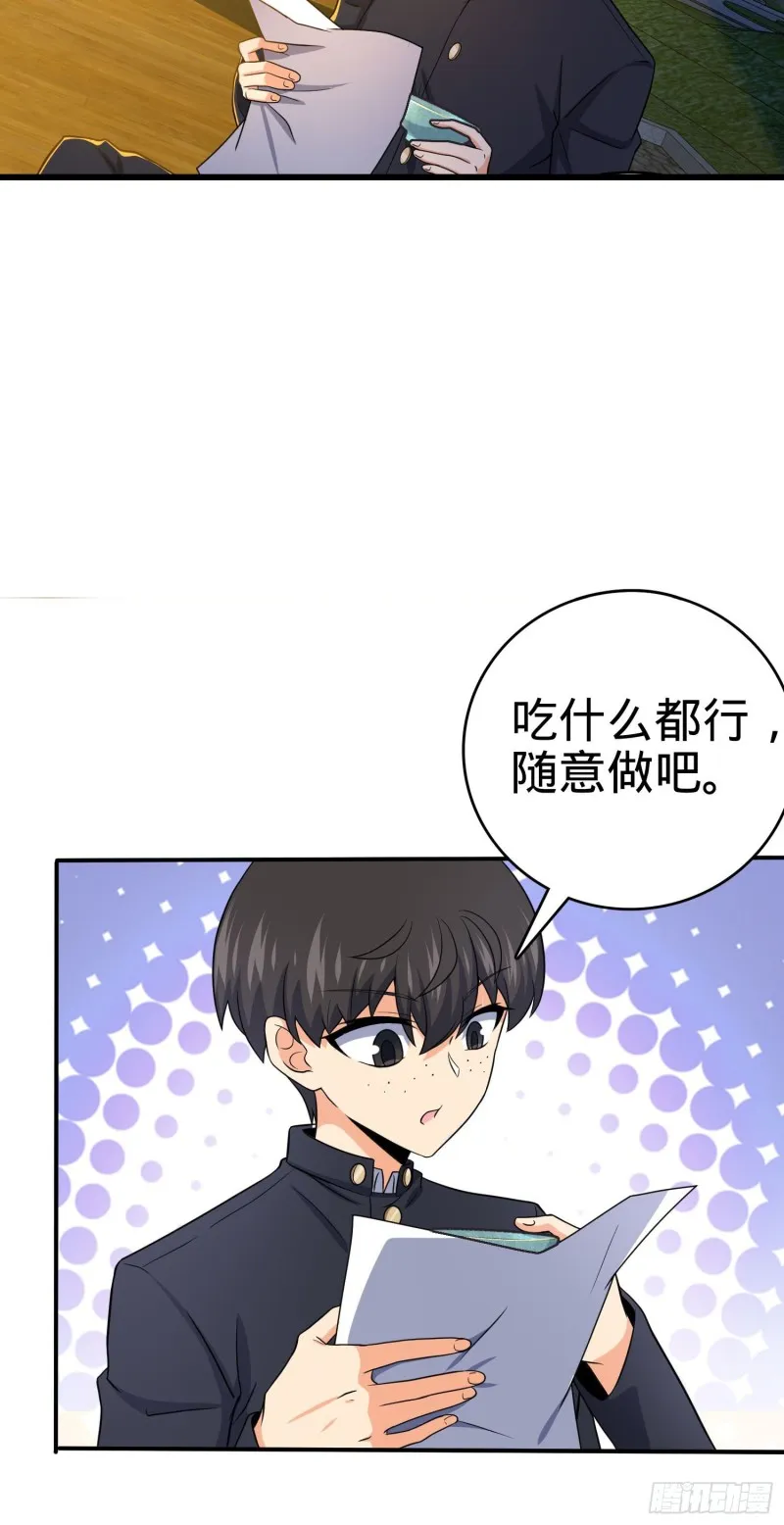 223 樱井的诱惑 第30页