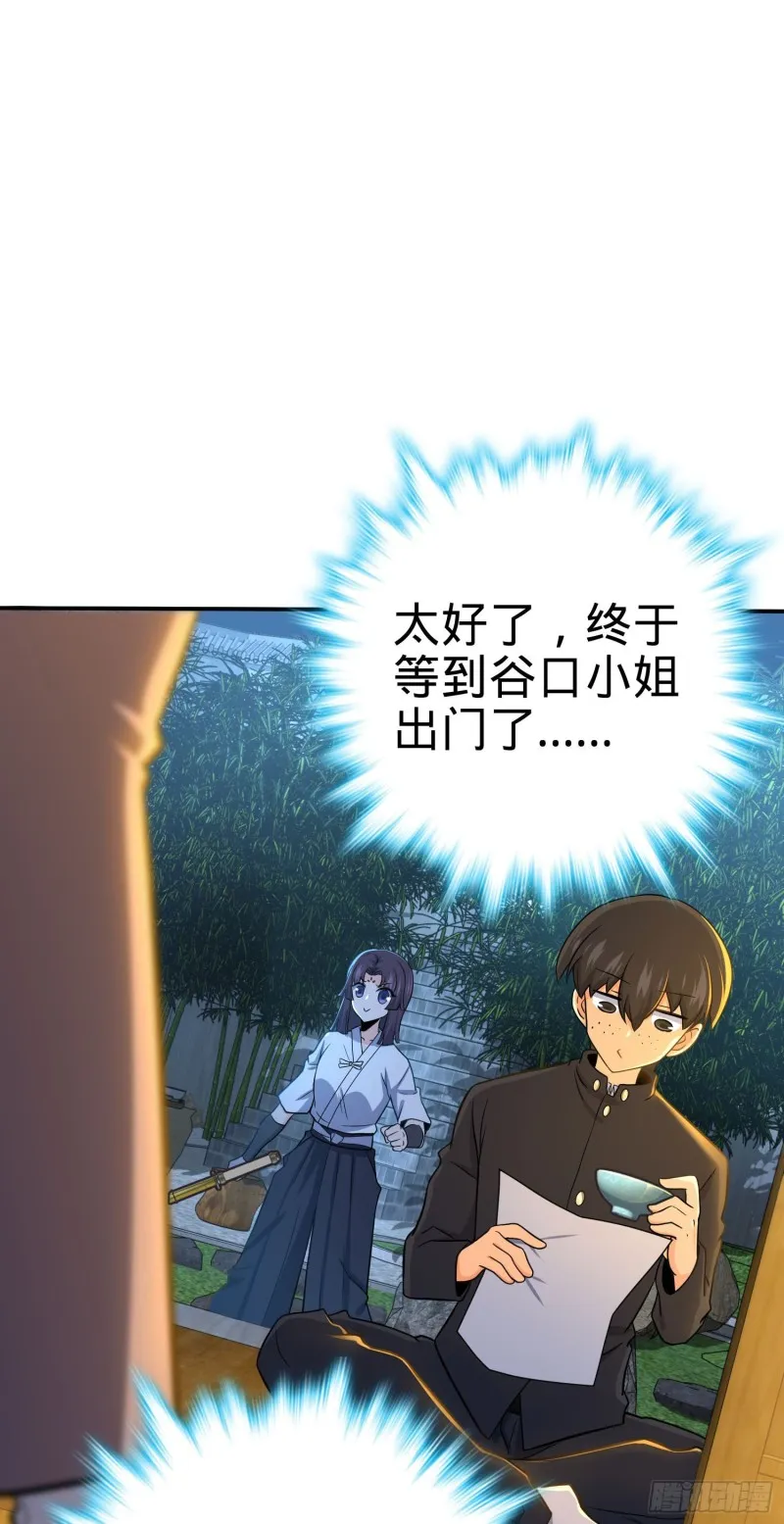 223 樱井的诱惑 第31页