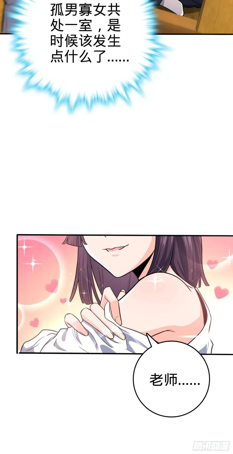 223 樱井的诱惑 第32页