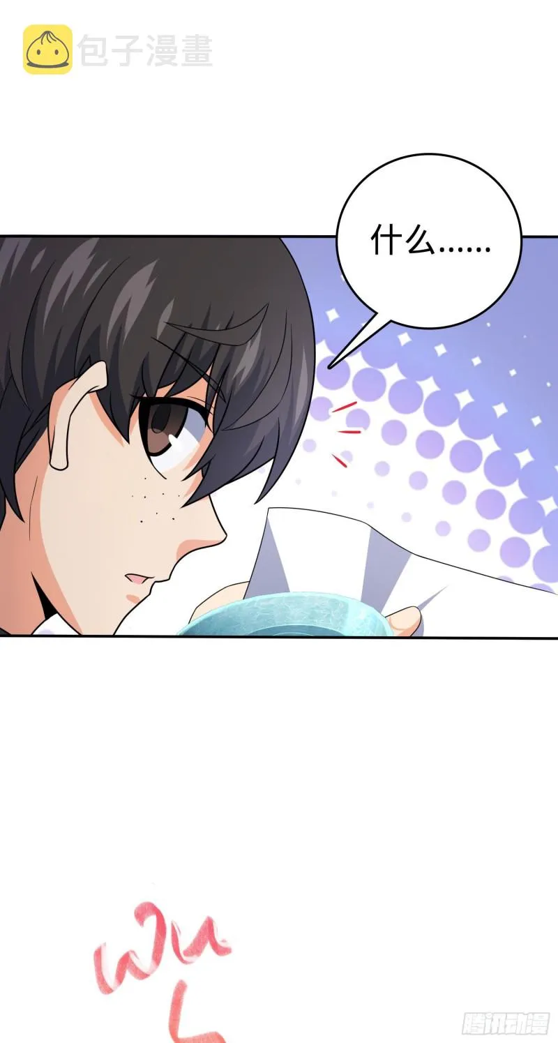 223 樱井的诱惑 第33页