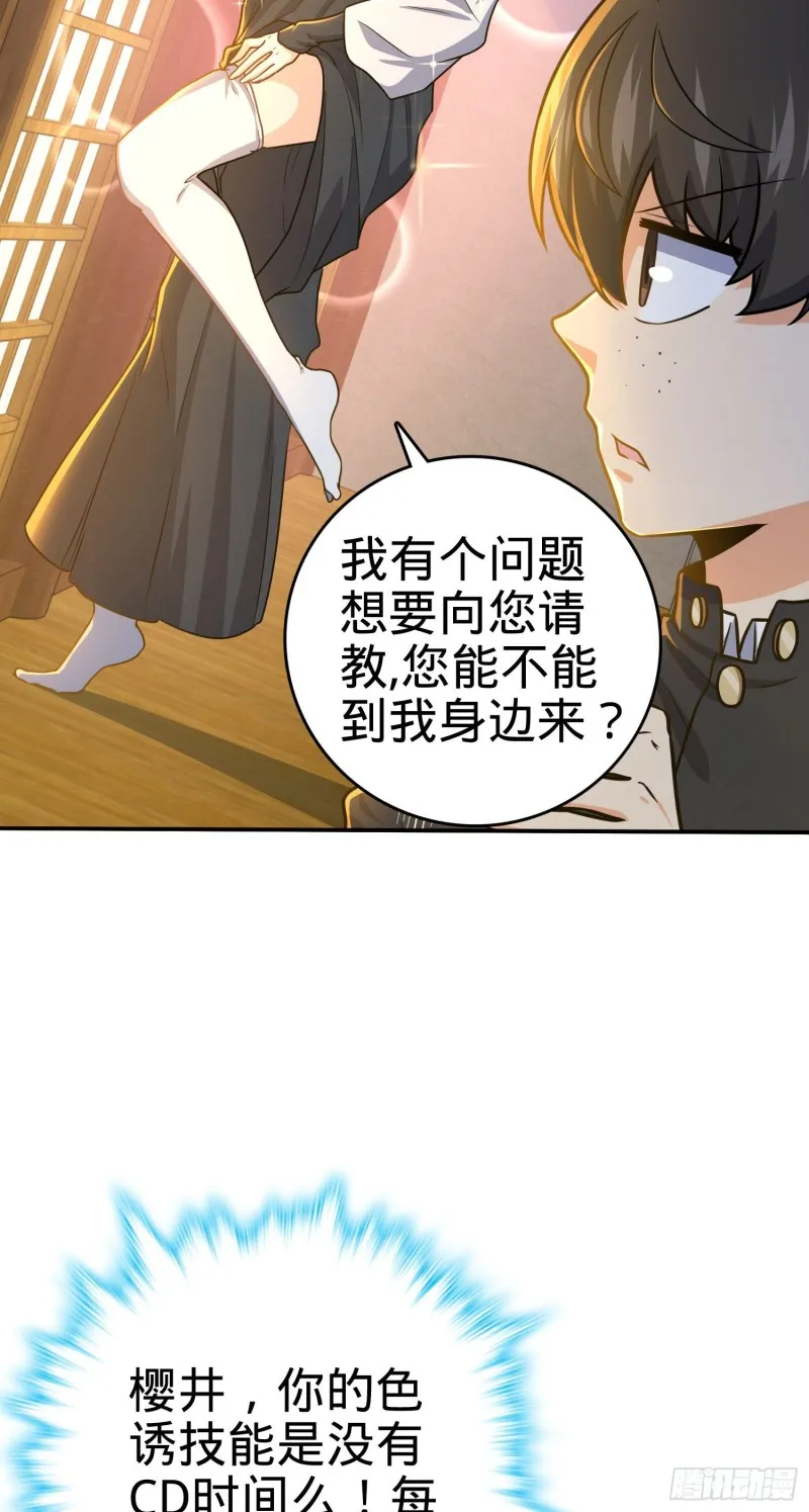 223 樱井的诱惑 第35页