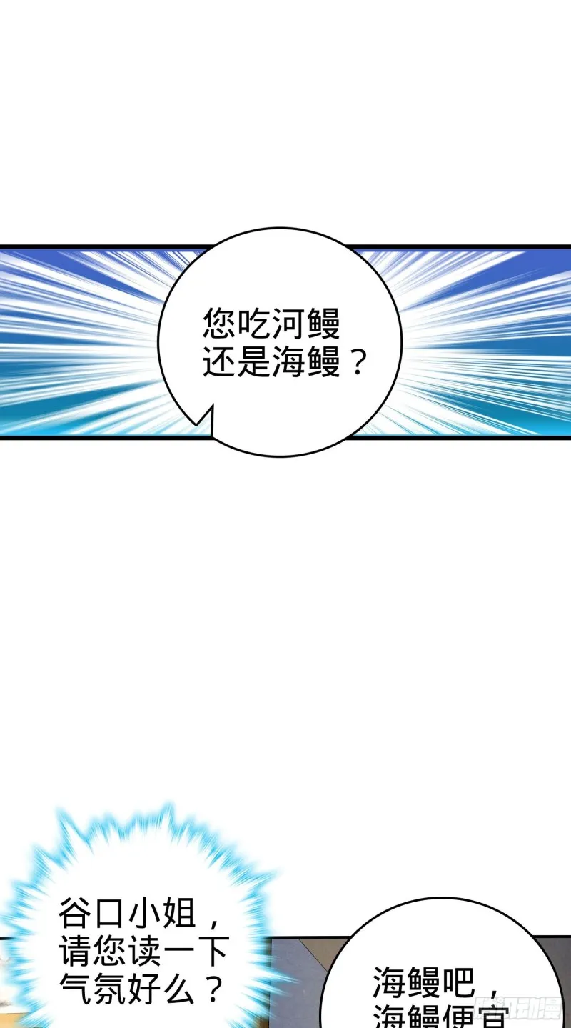 223 樱井的诱惑 第39页