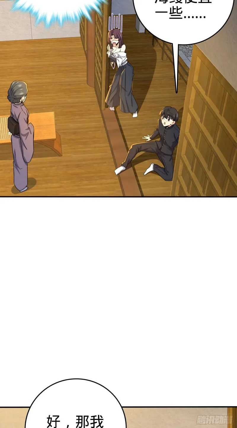 223 樱井的诱惑 第40页