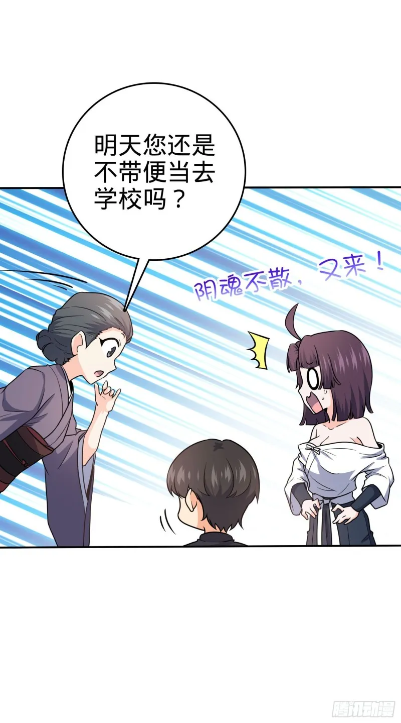 223 樱井的诱惑 第44页