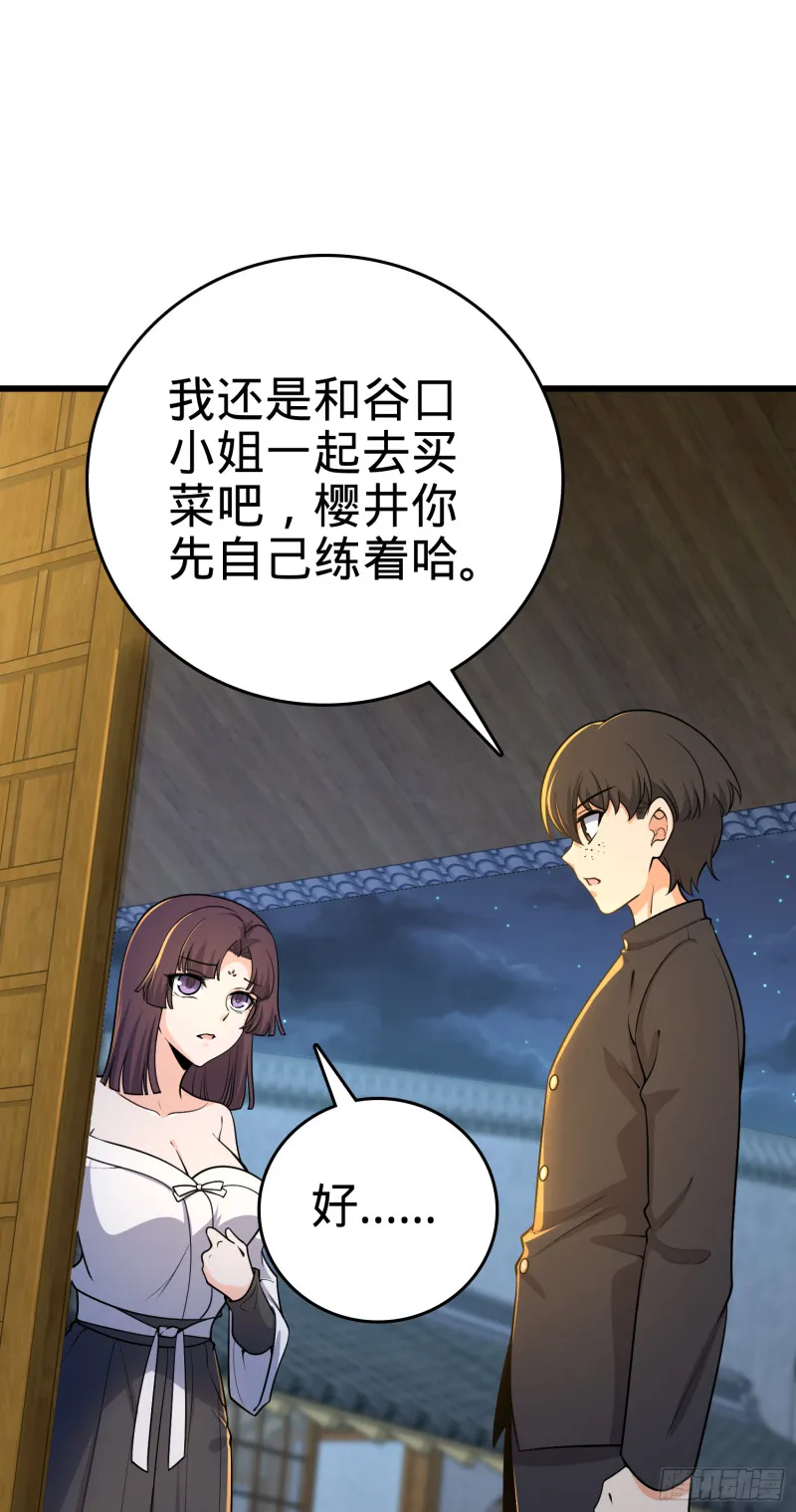 223 樱井的诱惑 第47页