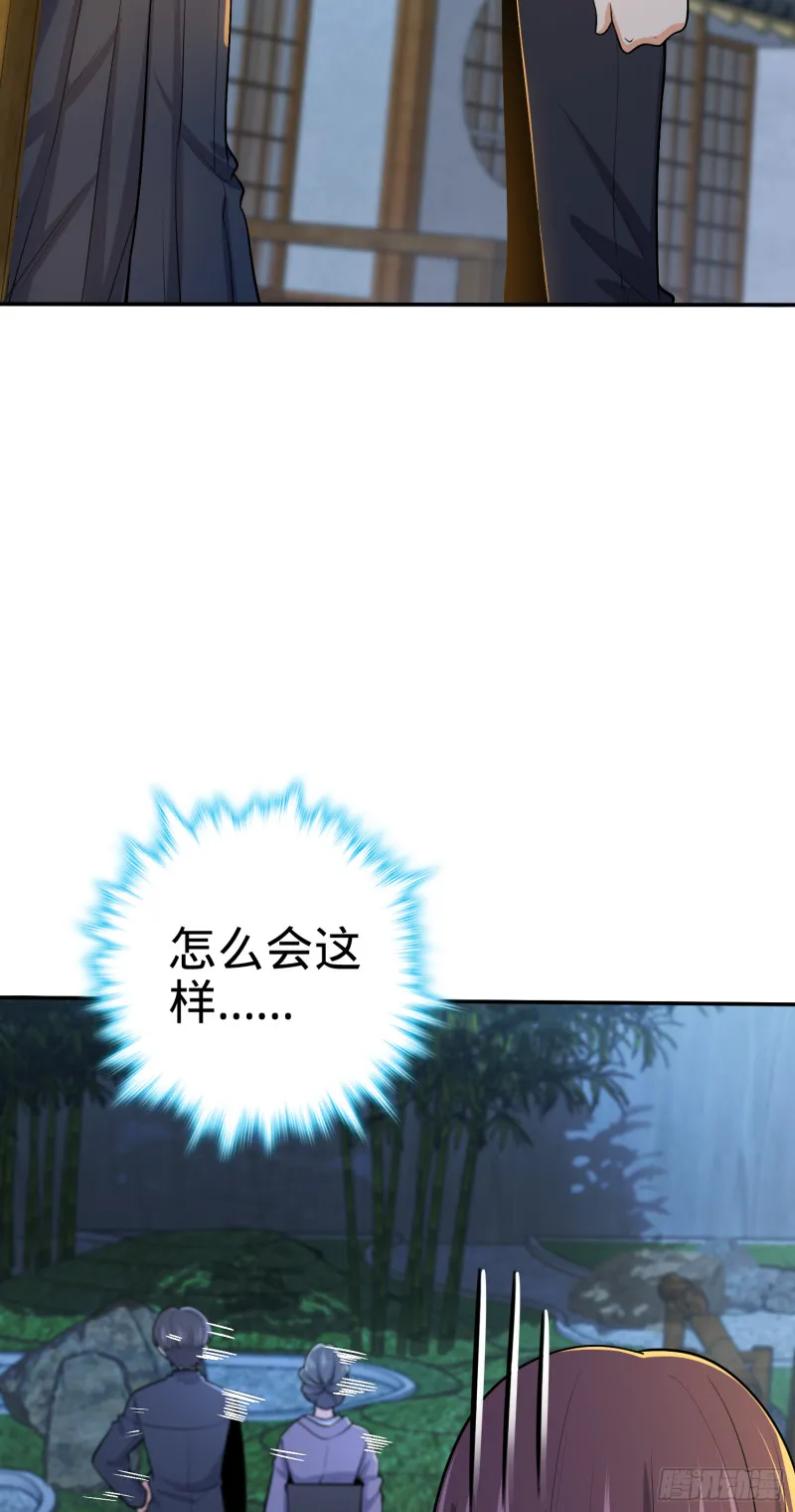 223 樱井的诱惑 第48页