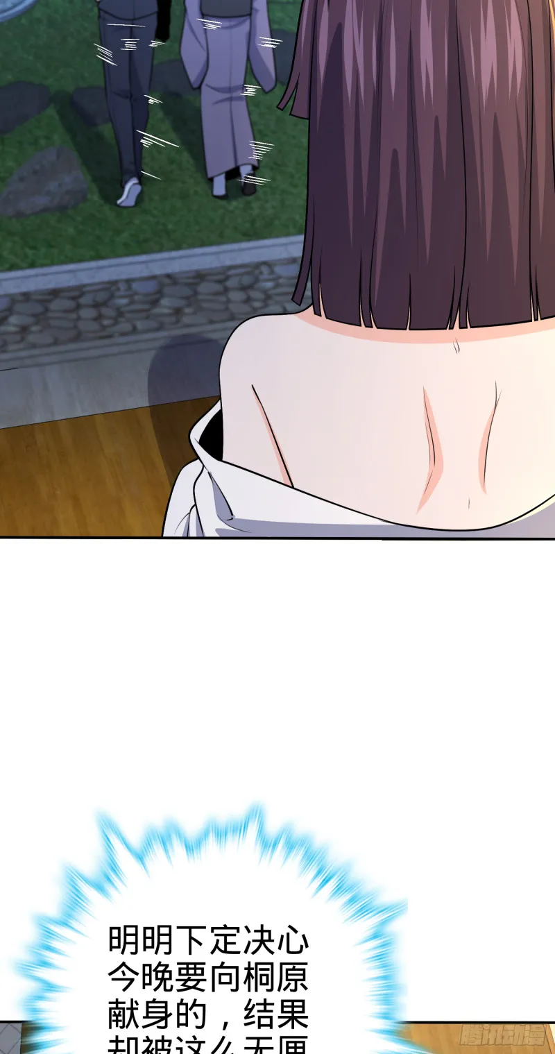 223 樱井的诱惑 第49页