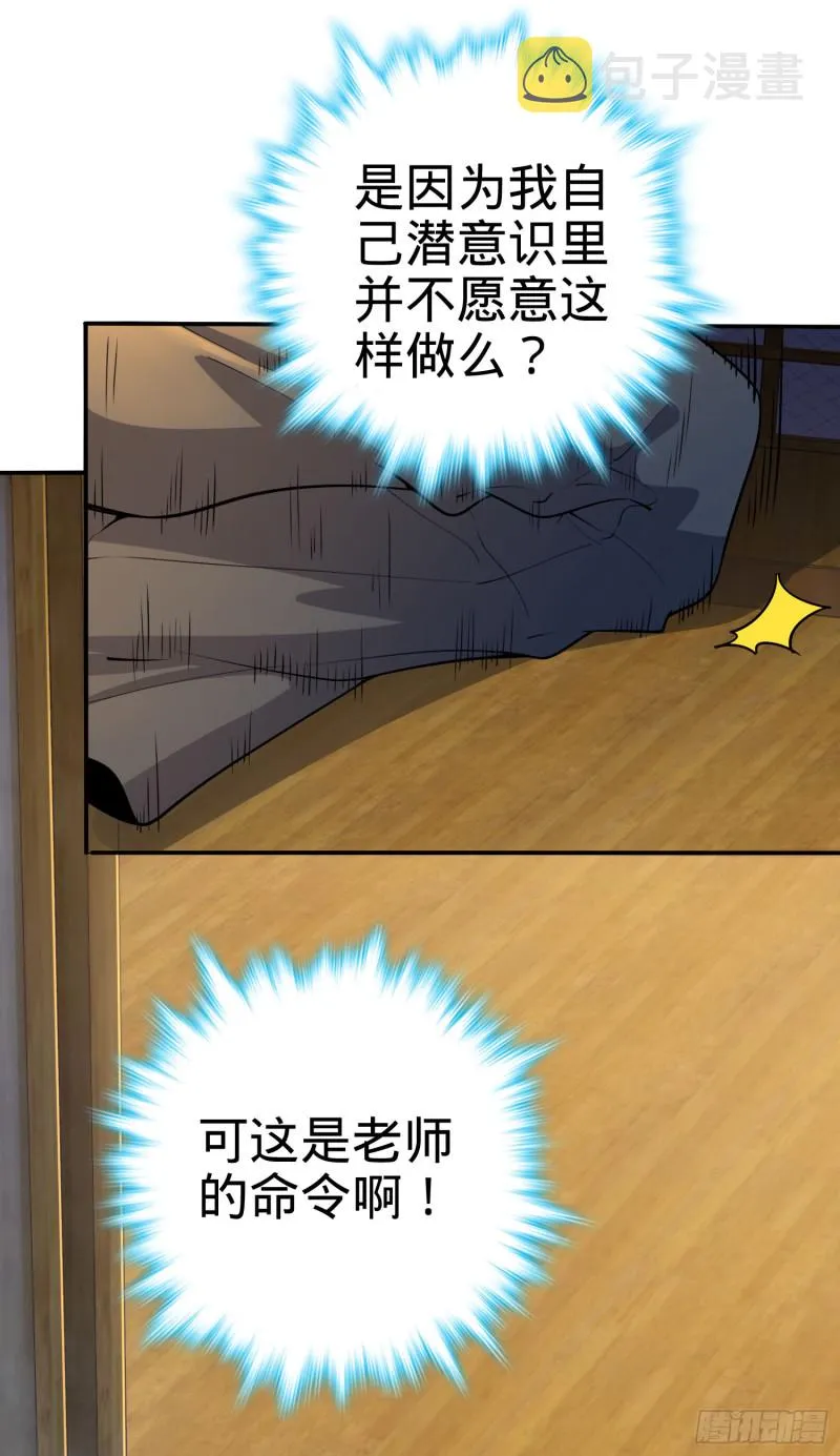 223 樱井的诱惑 第51页