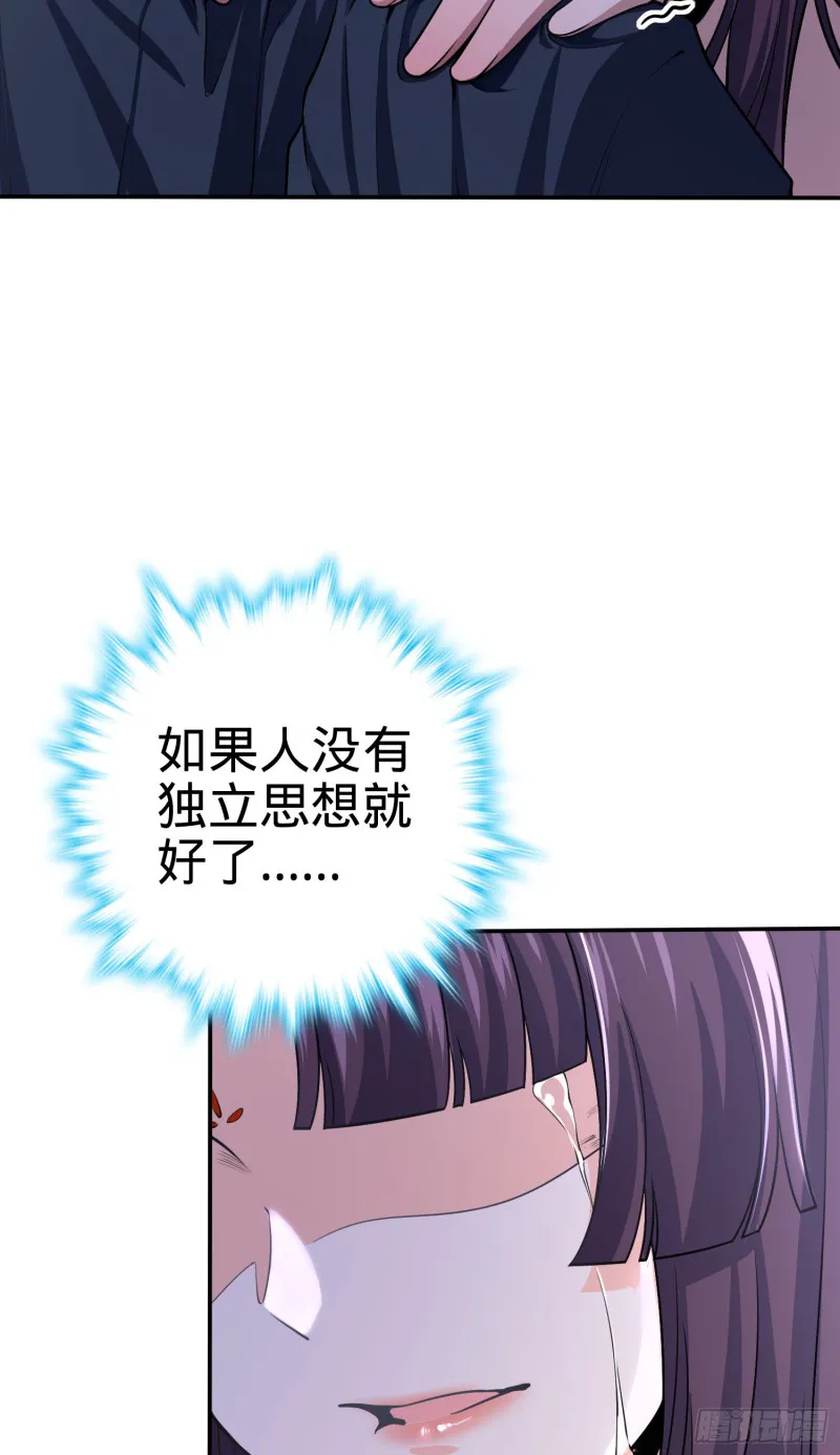 223 樱井的诱惑 第54页