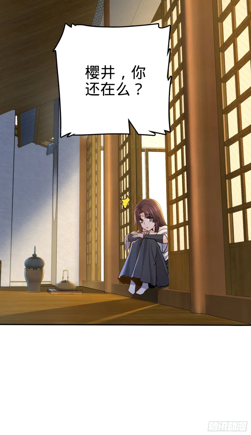 223 樱井的诱惑 第56页