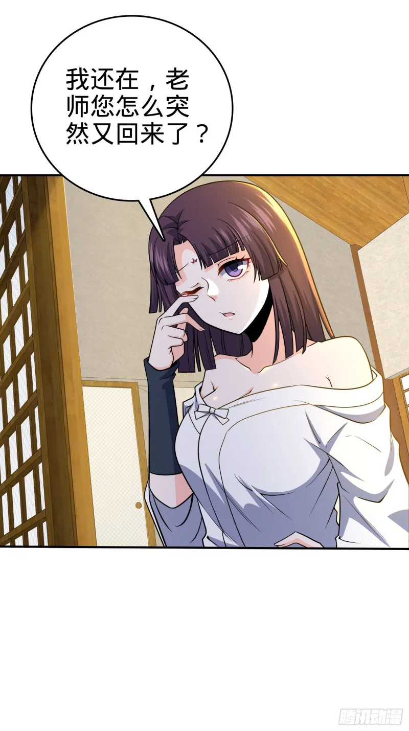 223 樱井的诱惑 第57页