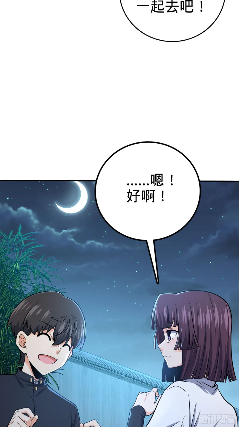 223 樱井的诱惑 第60页