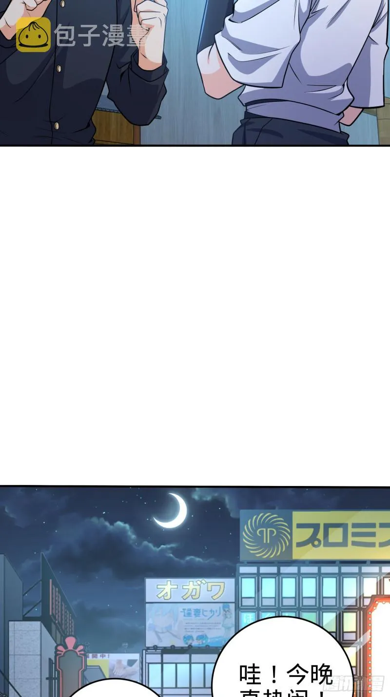 223 樱井的诱惑 第61页