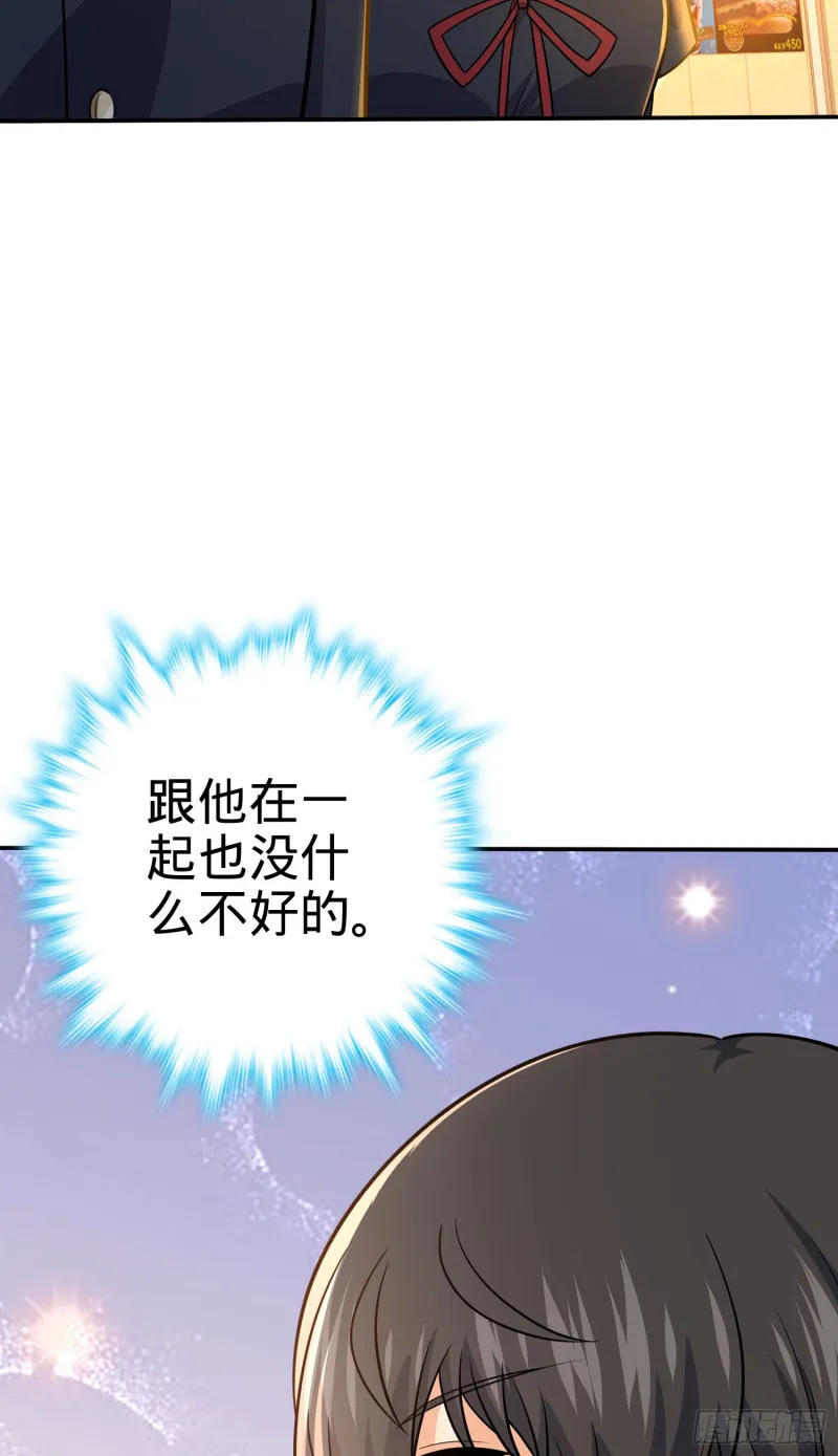 223 樱井的诱惑 第64页
