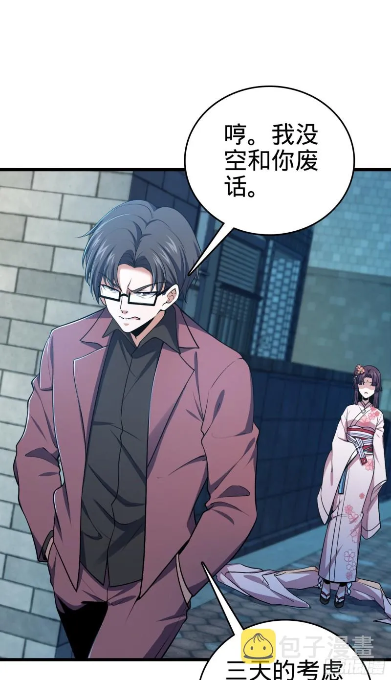 225 明晚家里没人 第12页