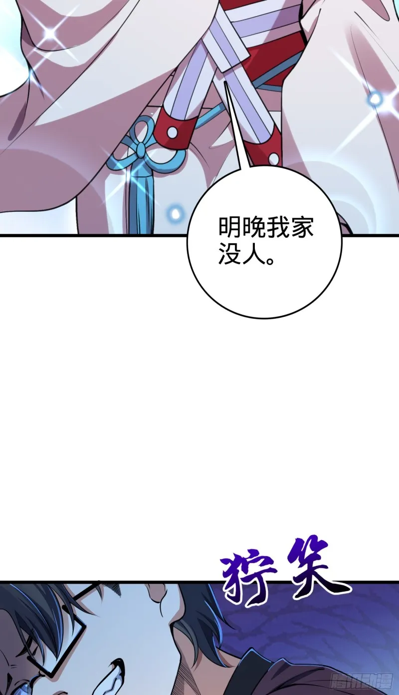 225 明晚家里没人 第15页