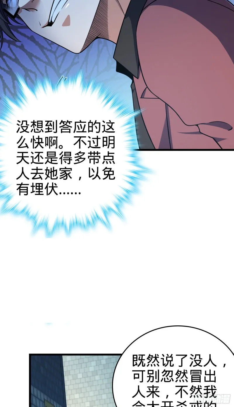 225 明晚家里没人 第16页