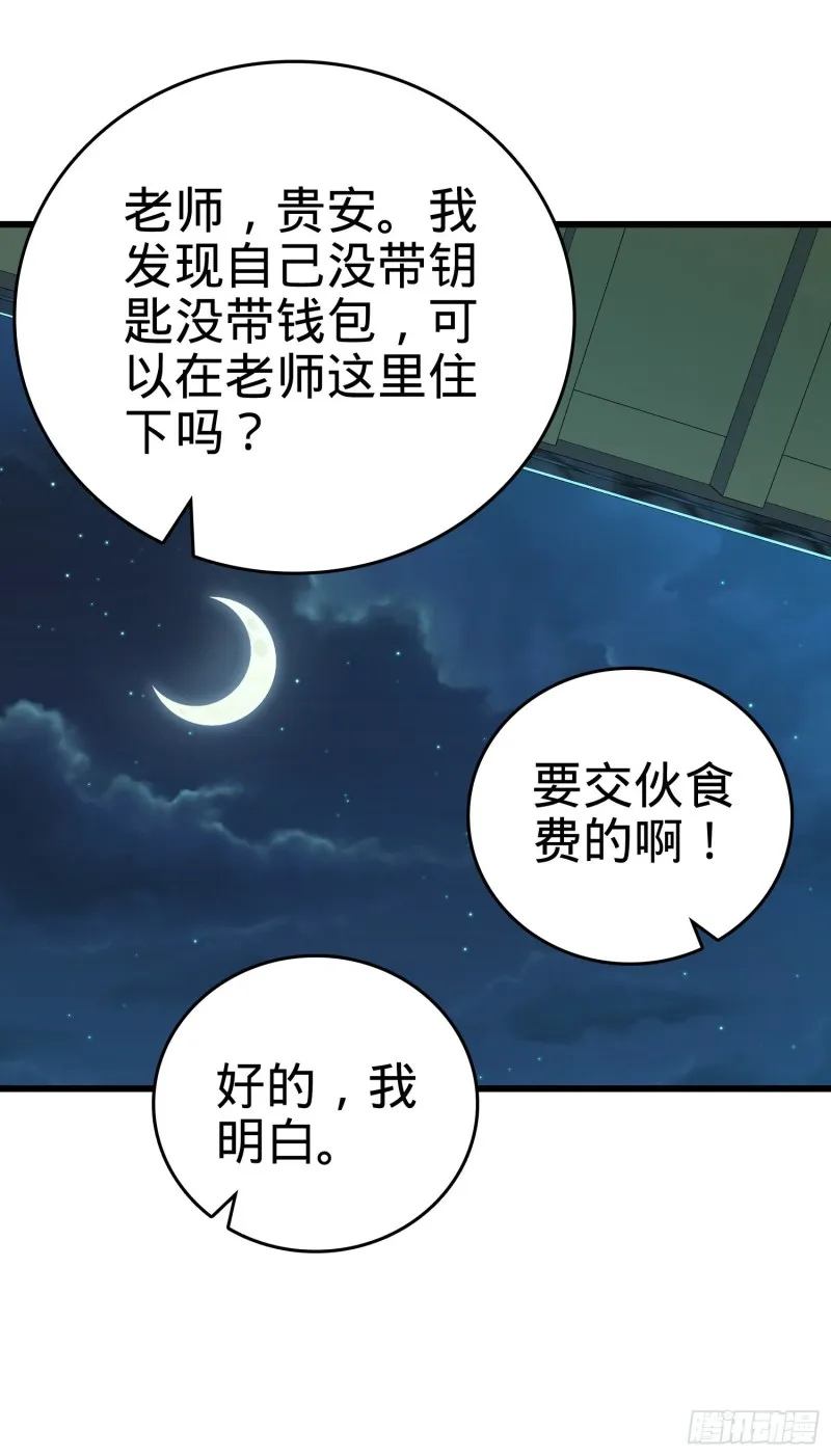 225 明晚家里没人 第23页