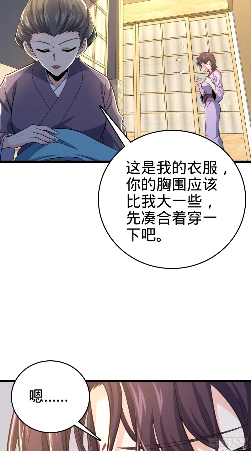 225 明晚家里没人 第27页