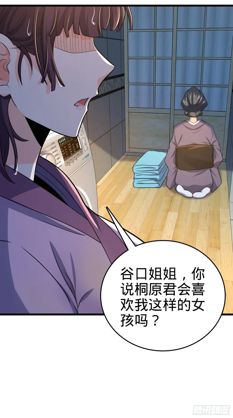 225 明晚家里没人 第30页