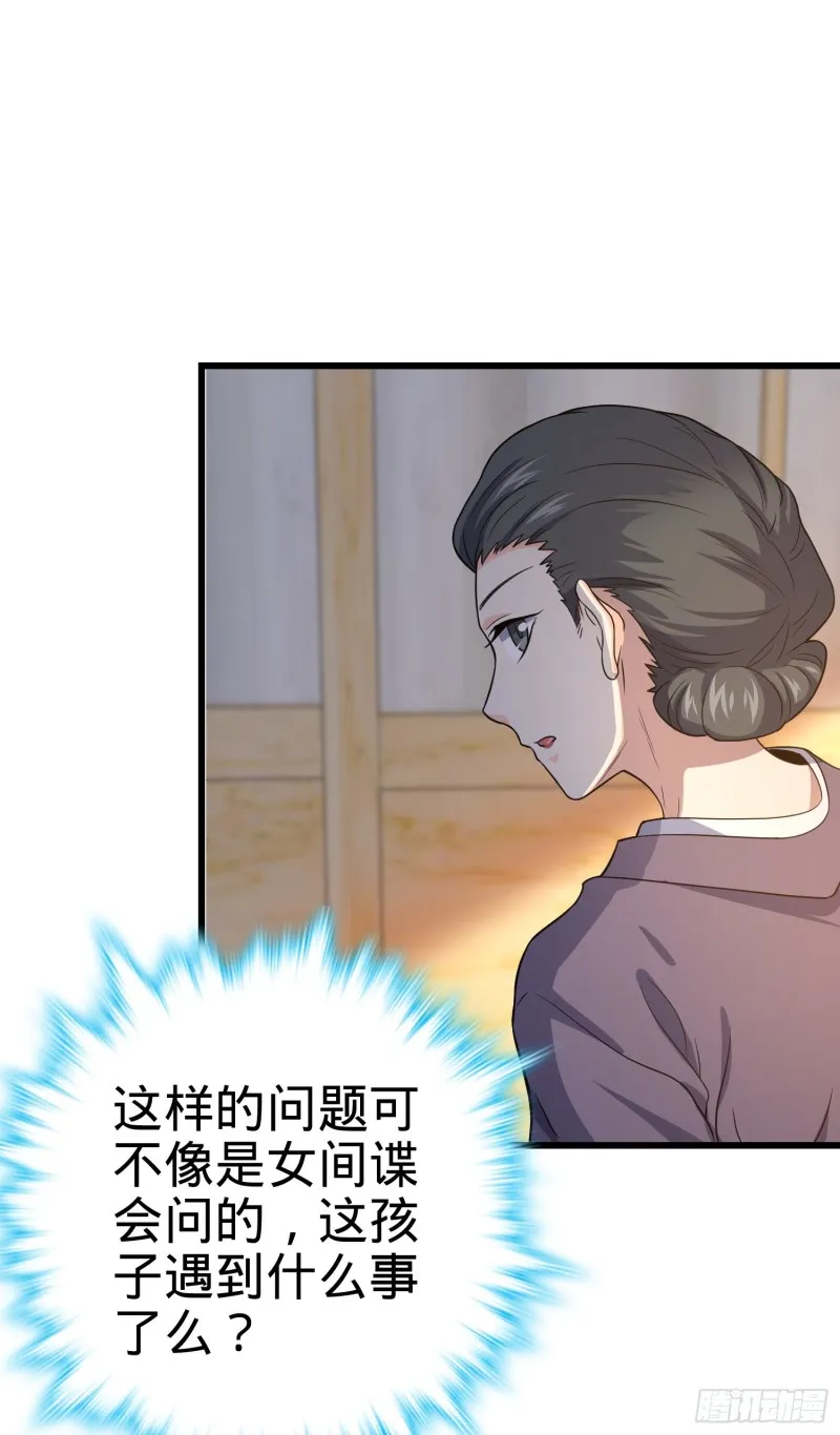 225 明晚家里没人 第31页
