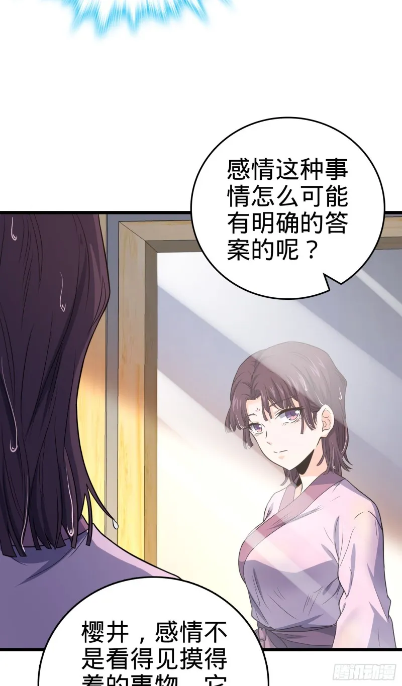 225 明晚家里没人 第32页