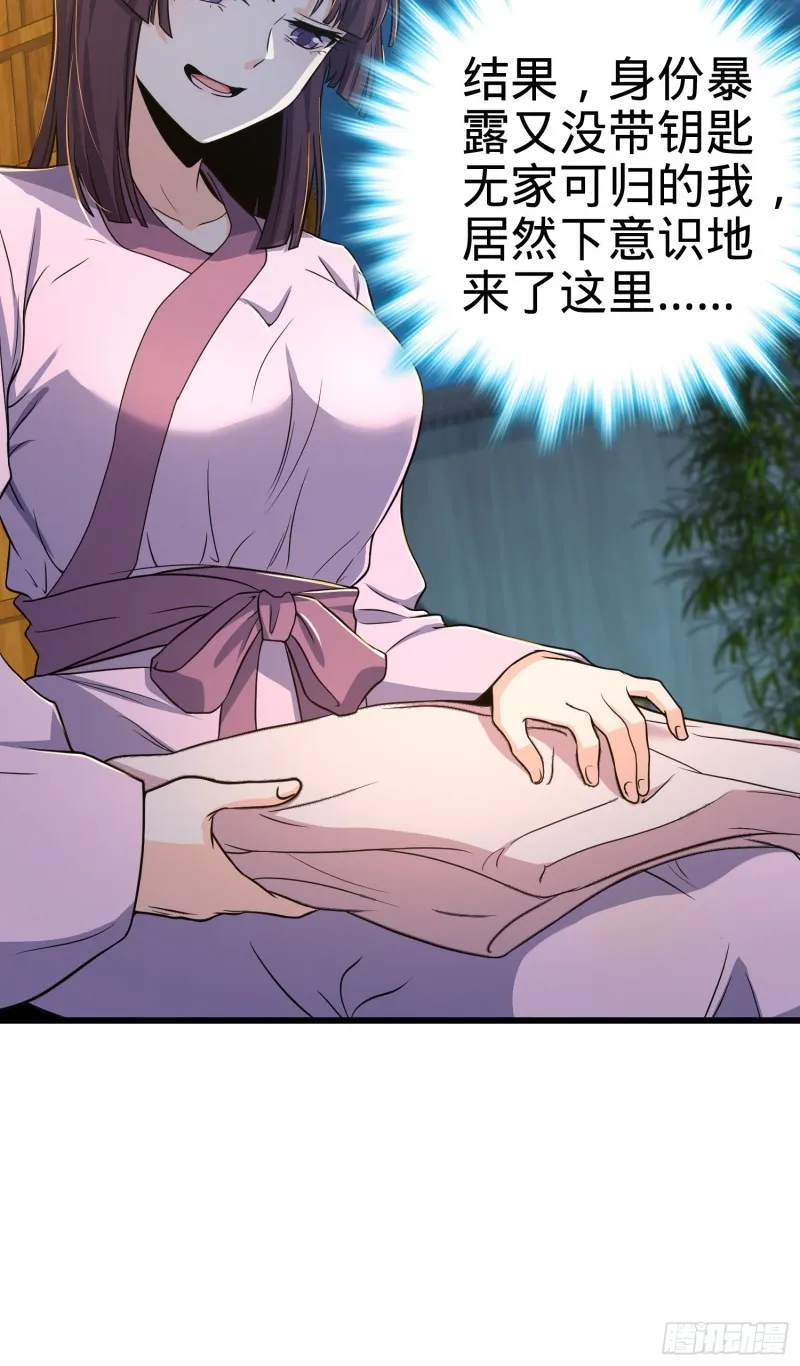 225 明晚家里没人 第36页