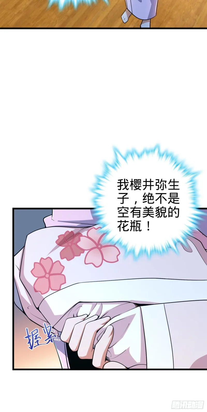 225 明晚家里没人 第45页