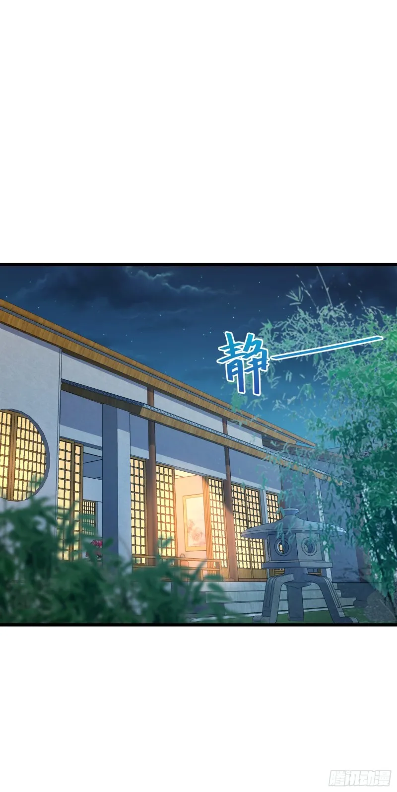 225 明晚家里没人 第46页