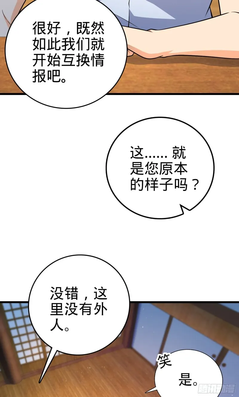 225 明晚家里没人 第49页