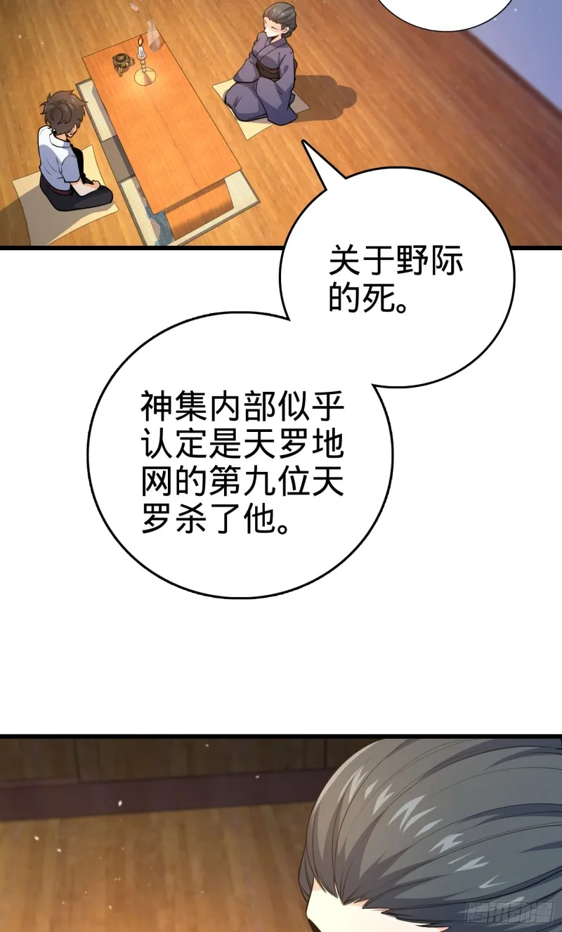 225 明晚家里没人 第50页