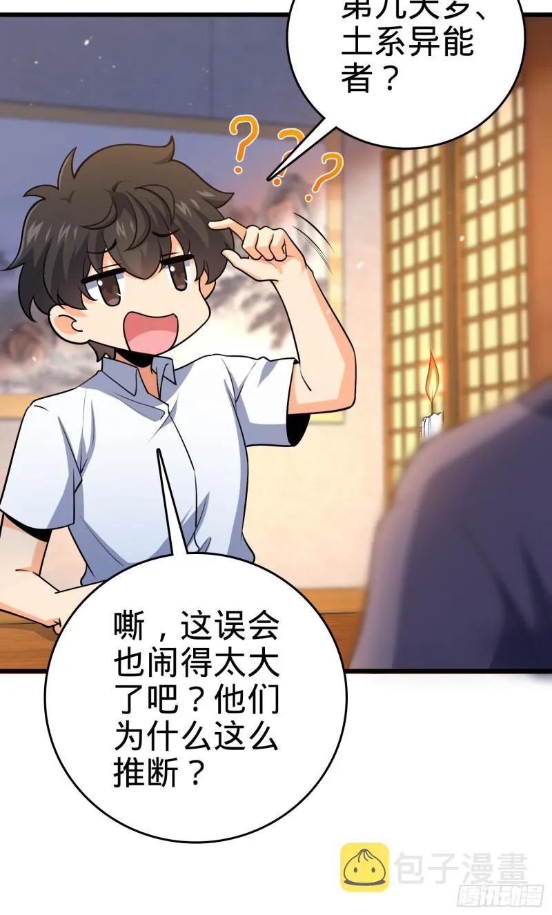 225 明晚家里没人 第52页