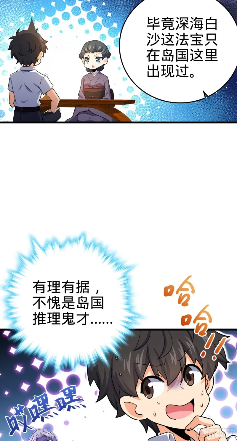 225 明晚家里没人 第54页