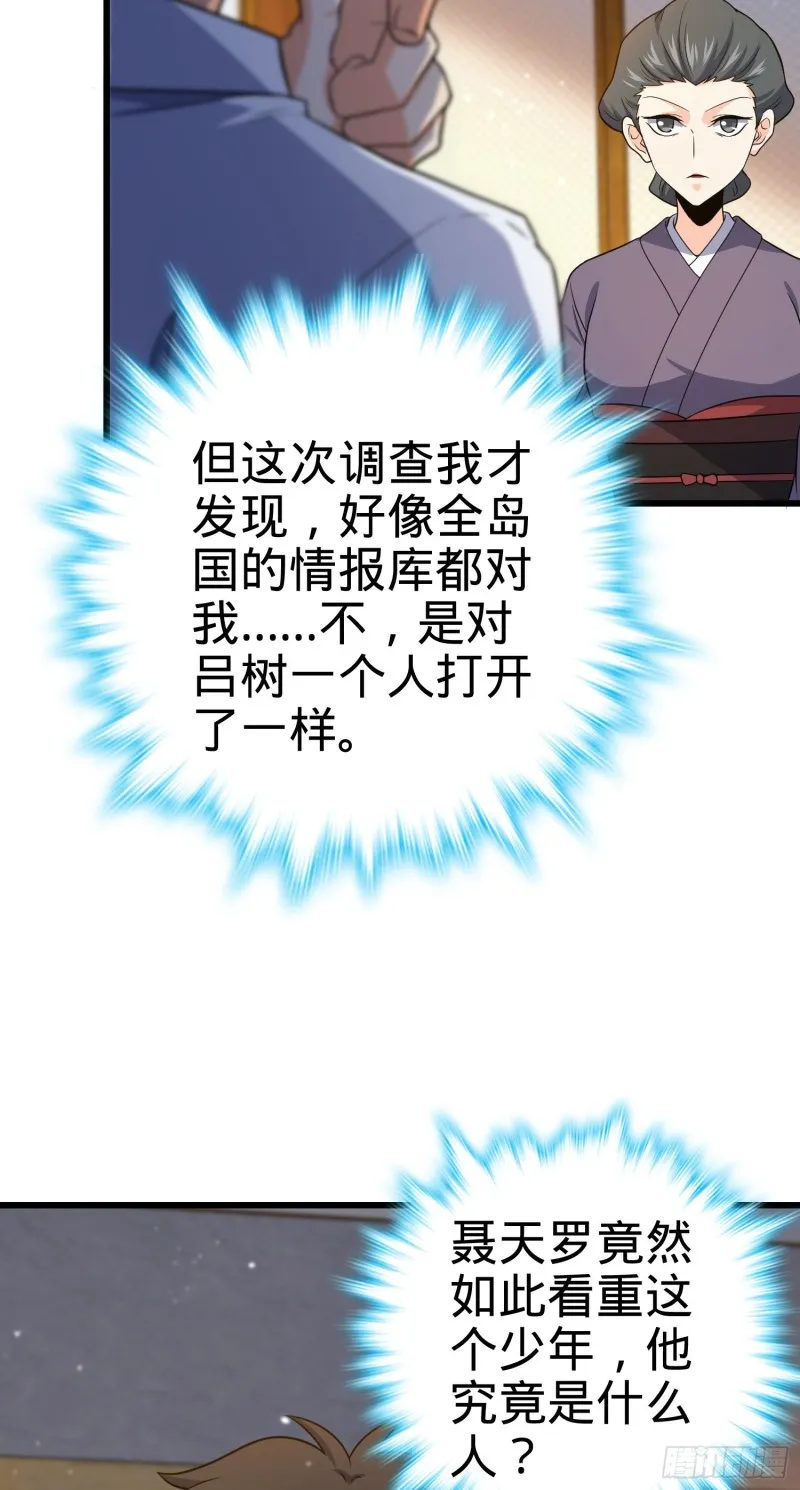 225 明晚家里没人 第56页