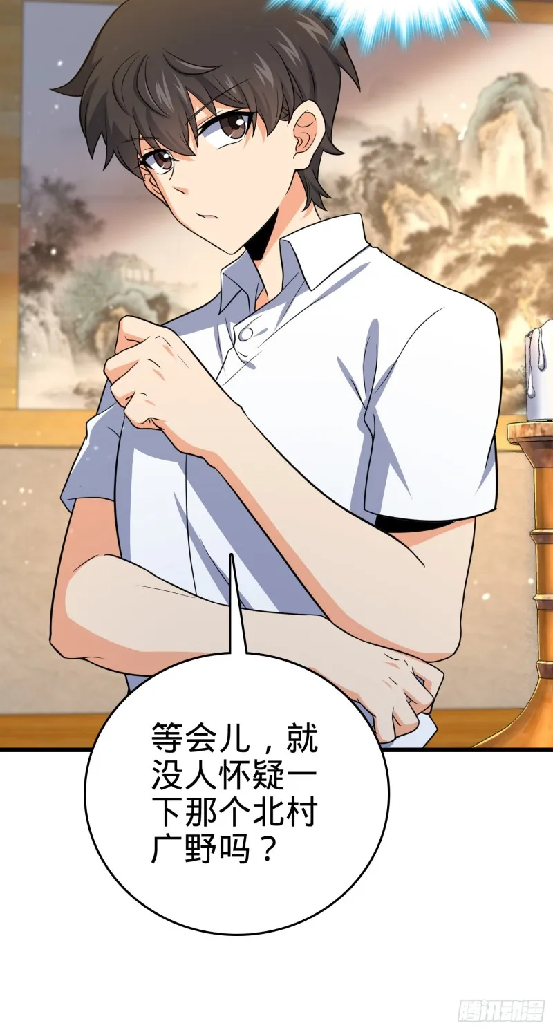 225 明晚家里没人 第57页