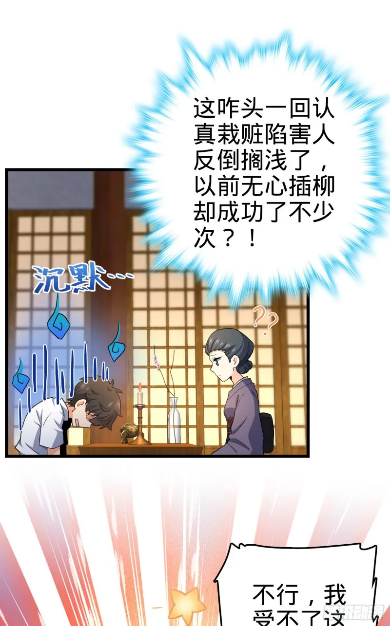 225 明晚家里没人 第59页