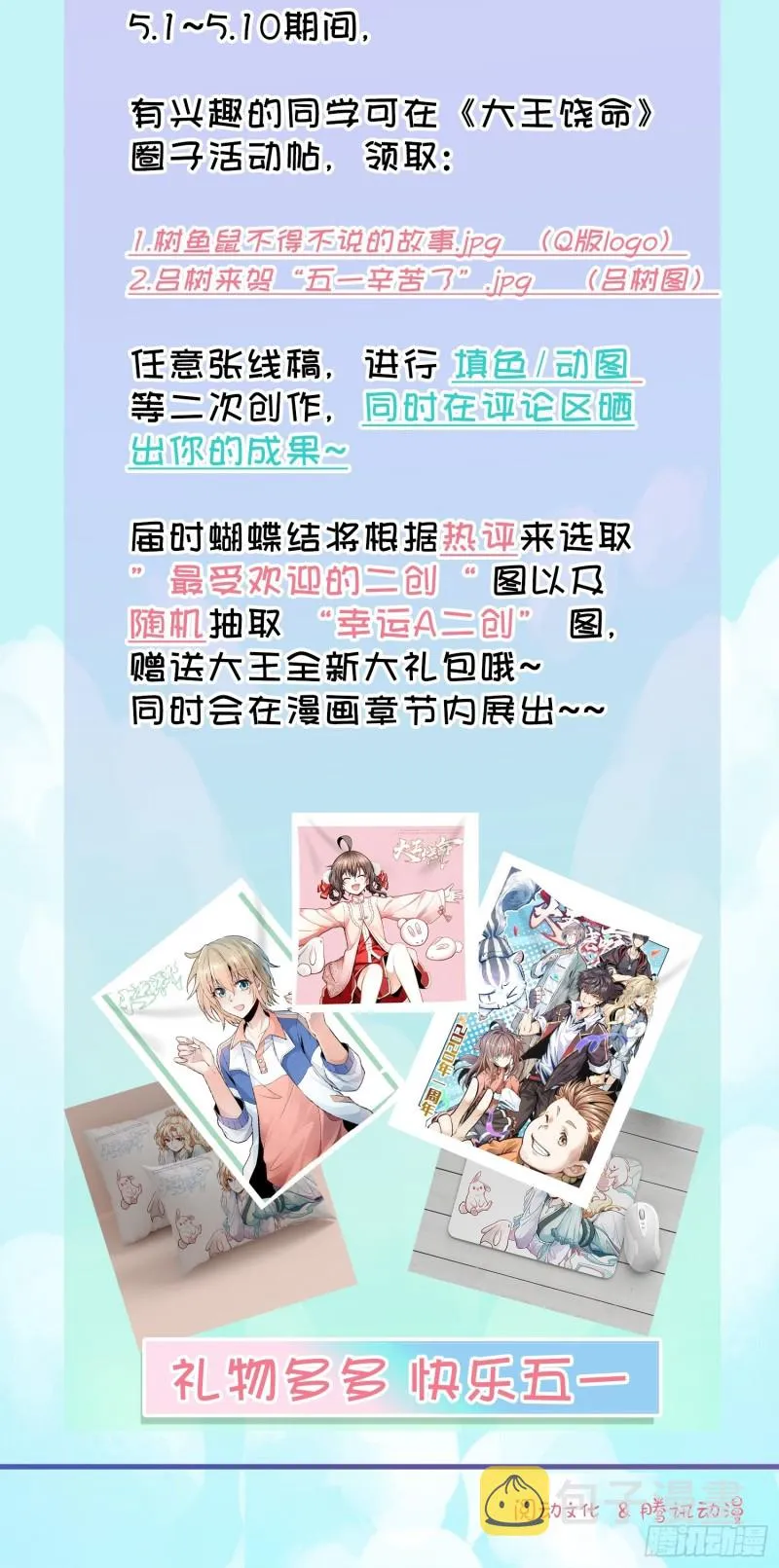 225 明晚家里没人 第66页