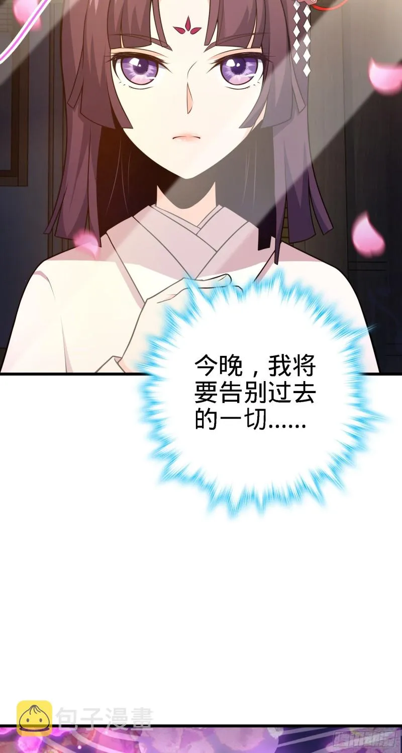 224 晚上家里没人 第23页