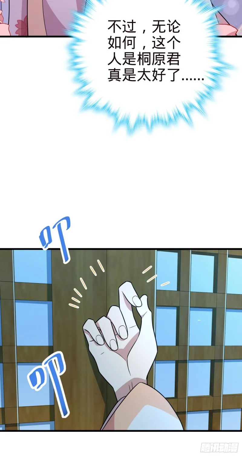 224 晚上家里没人 第31页