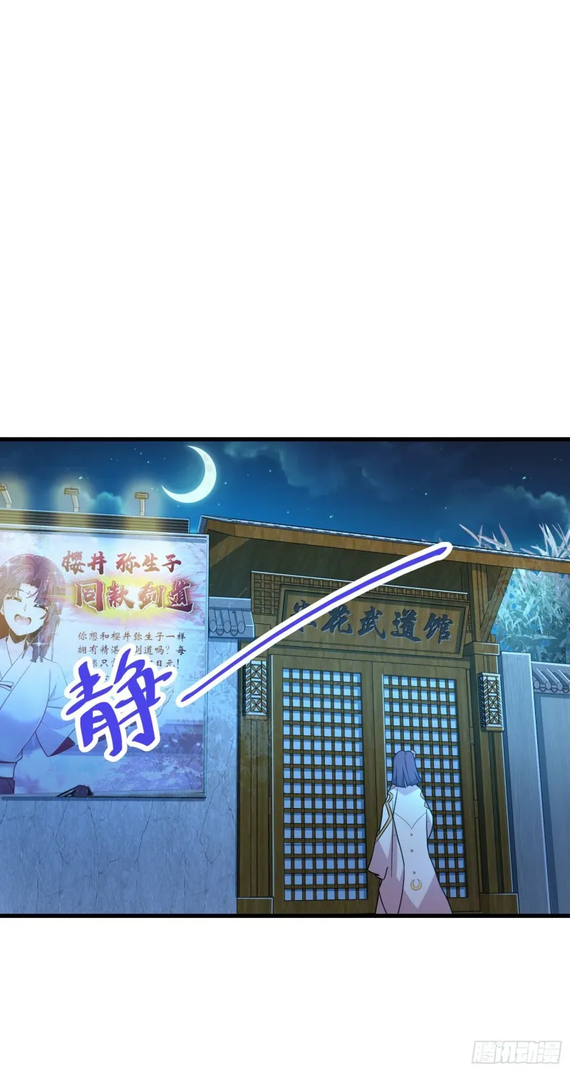 224 晚上家里没人 第32页