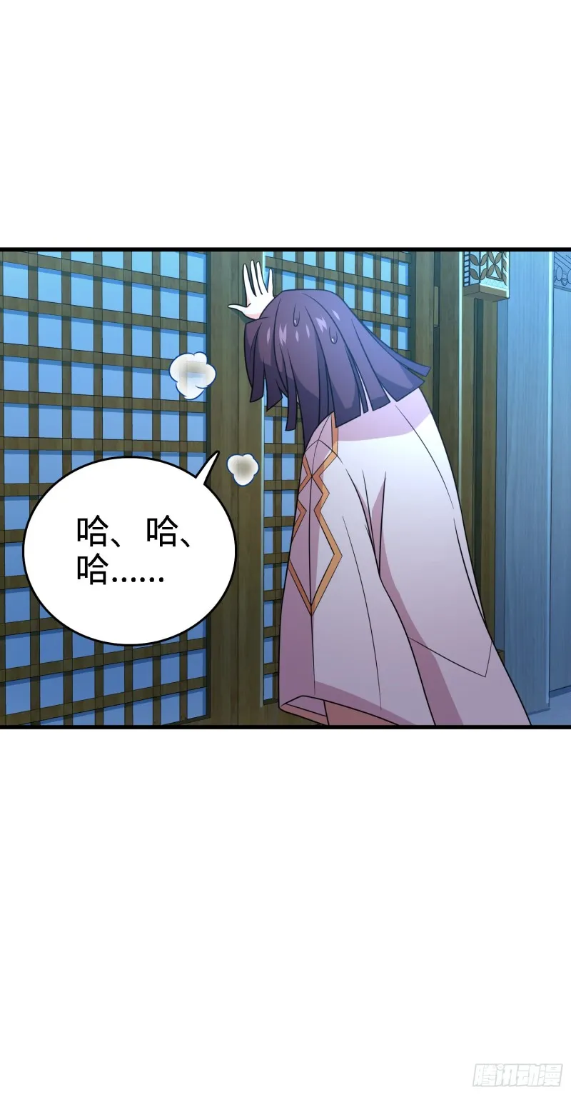 224 晚上家里没人 第36页