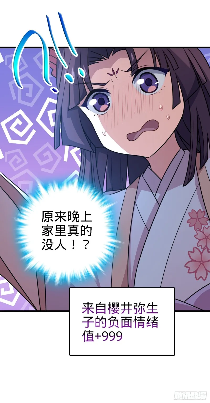 224 晚上家里没人 第37页