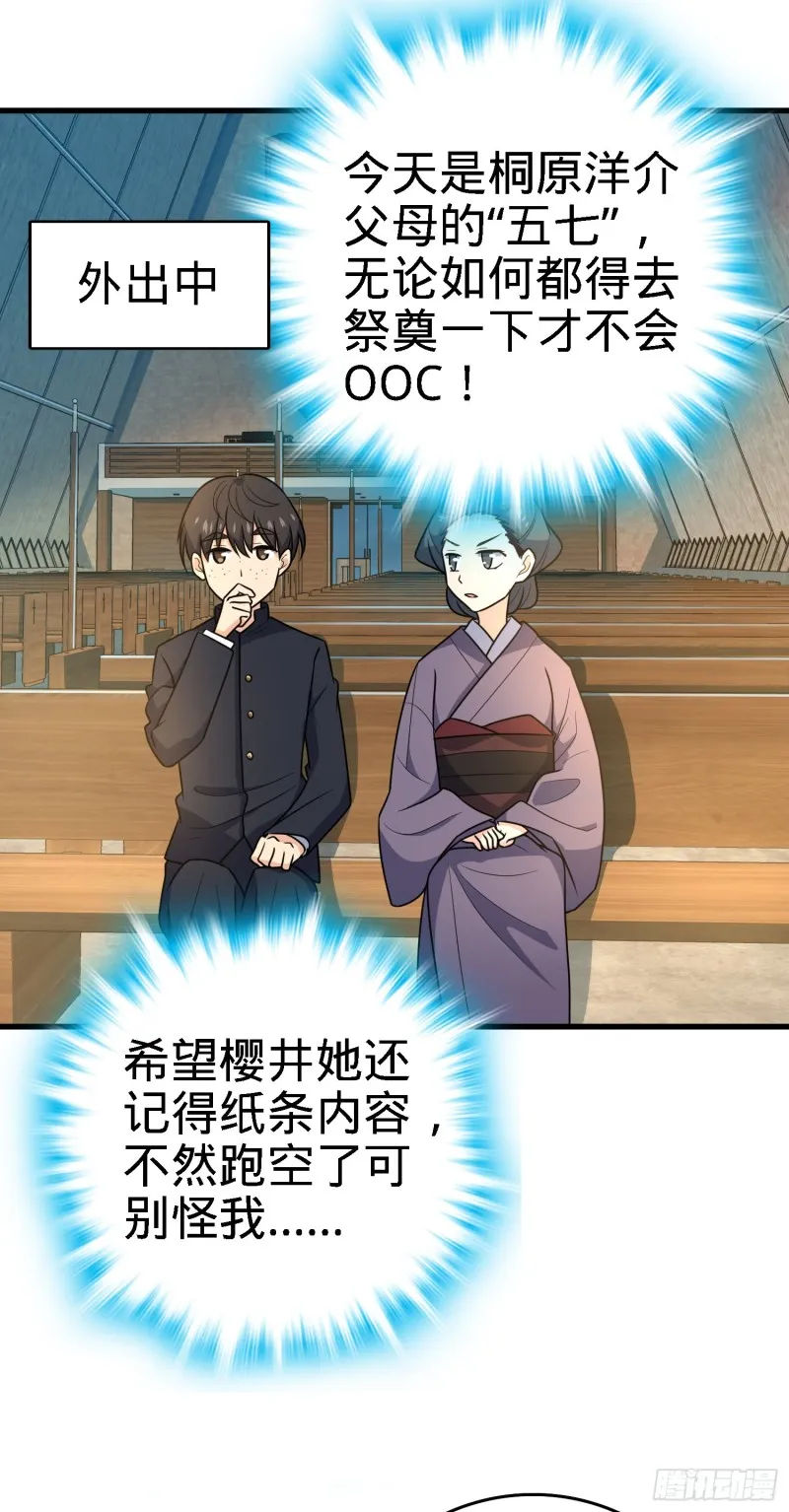 224 晚上家里没人 第39页